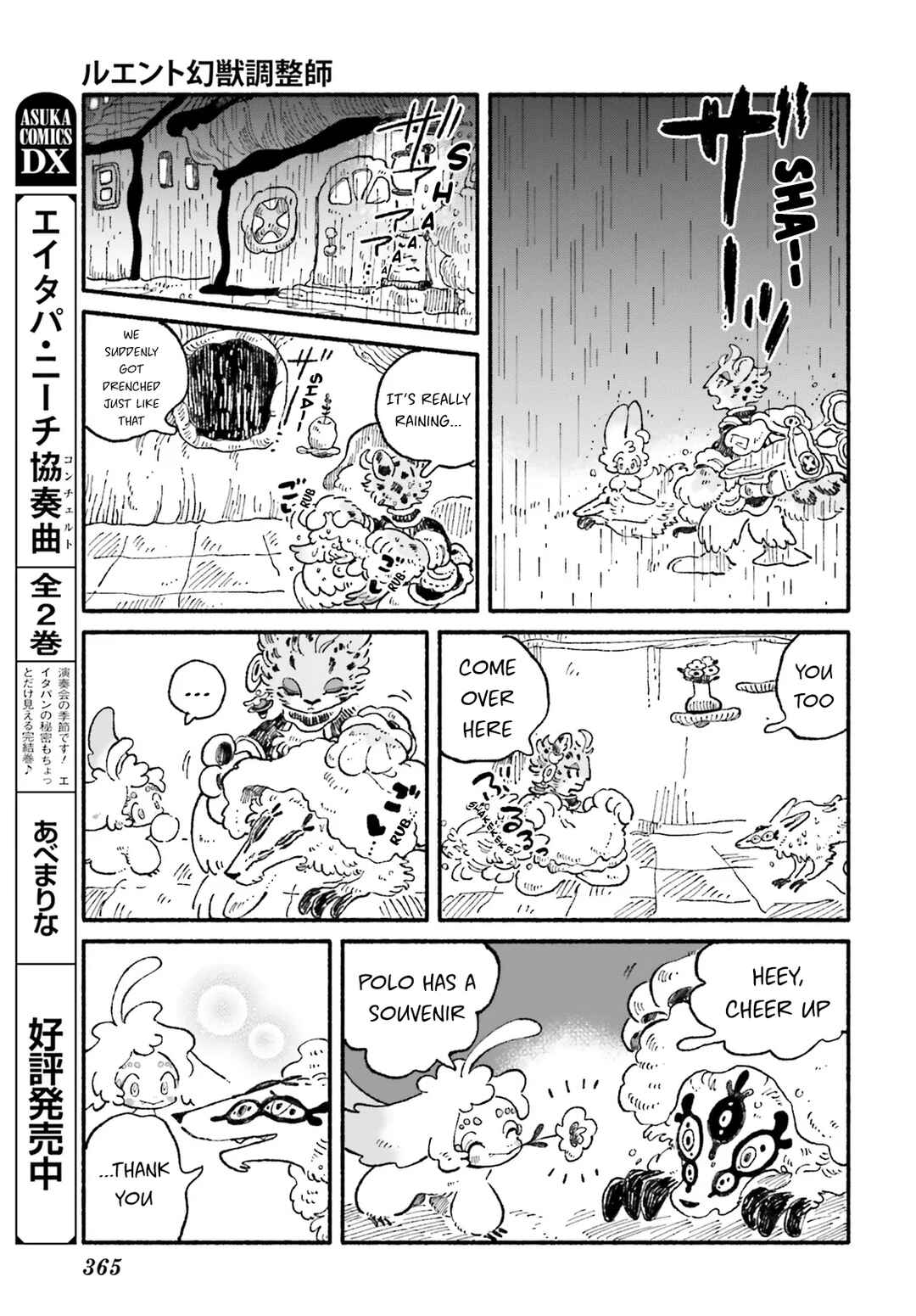 Luento Genjuu Trimmer Chapter 9 - Page 21