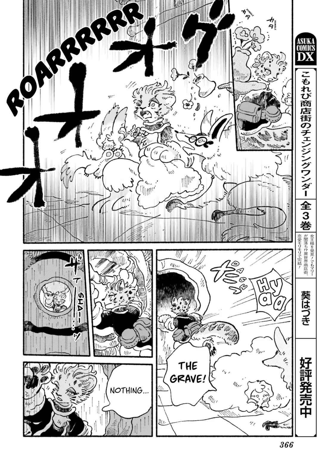 Luento Genjuu Trimmer Chapter 9 - Page 22