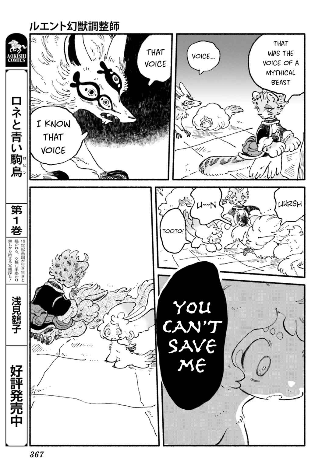 Luento Genjuu Trimmer Chapter 9 - Page 23