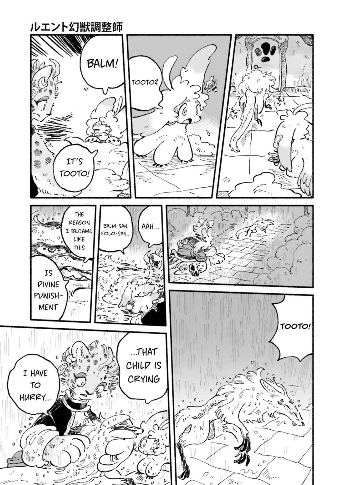 Luento Genjuu Trimmer Chapter 9 - Page 27