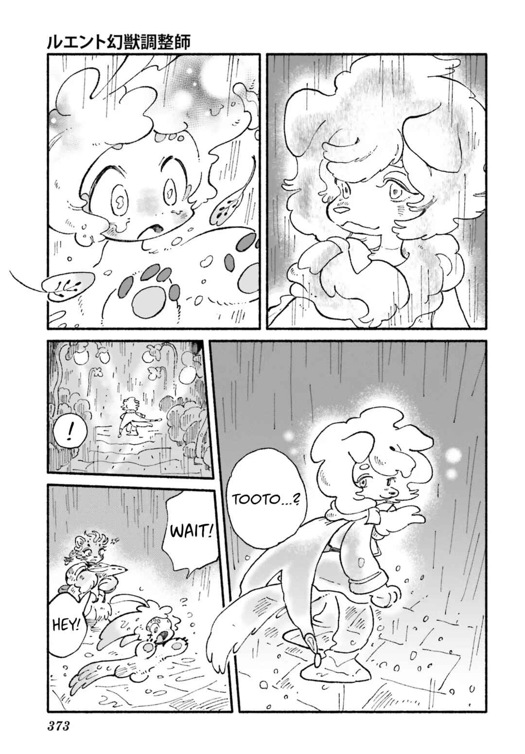 Luento Genjuu Trimmer Chapter 9 - Page 29