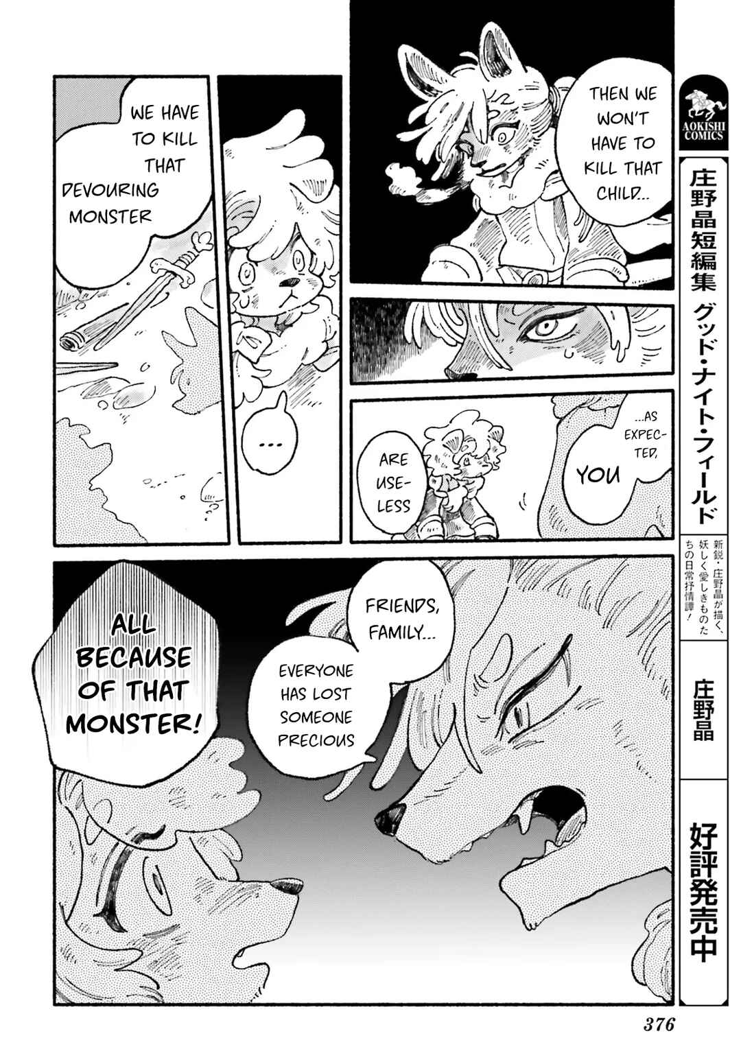 Luento Genjuu Trimmer Chapter 9 - Page 32