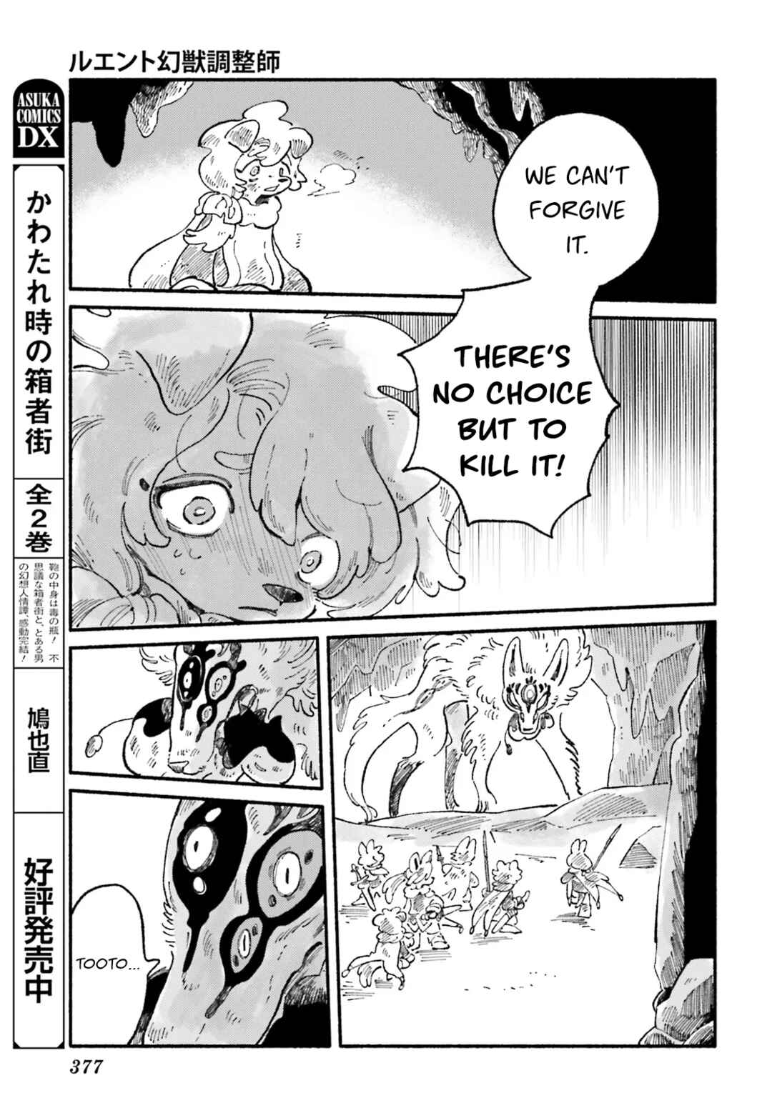 Luento Genjuu Trimmer Chapter 9 - Page 33