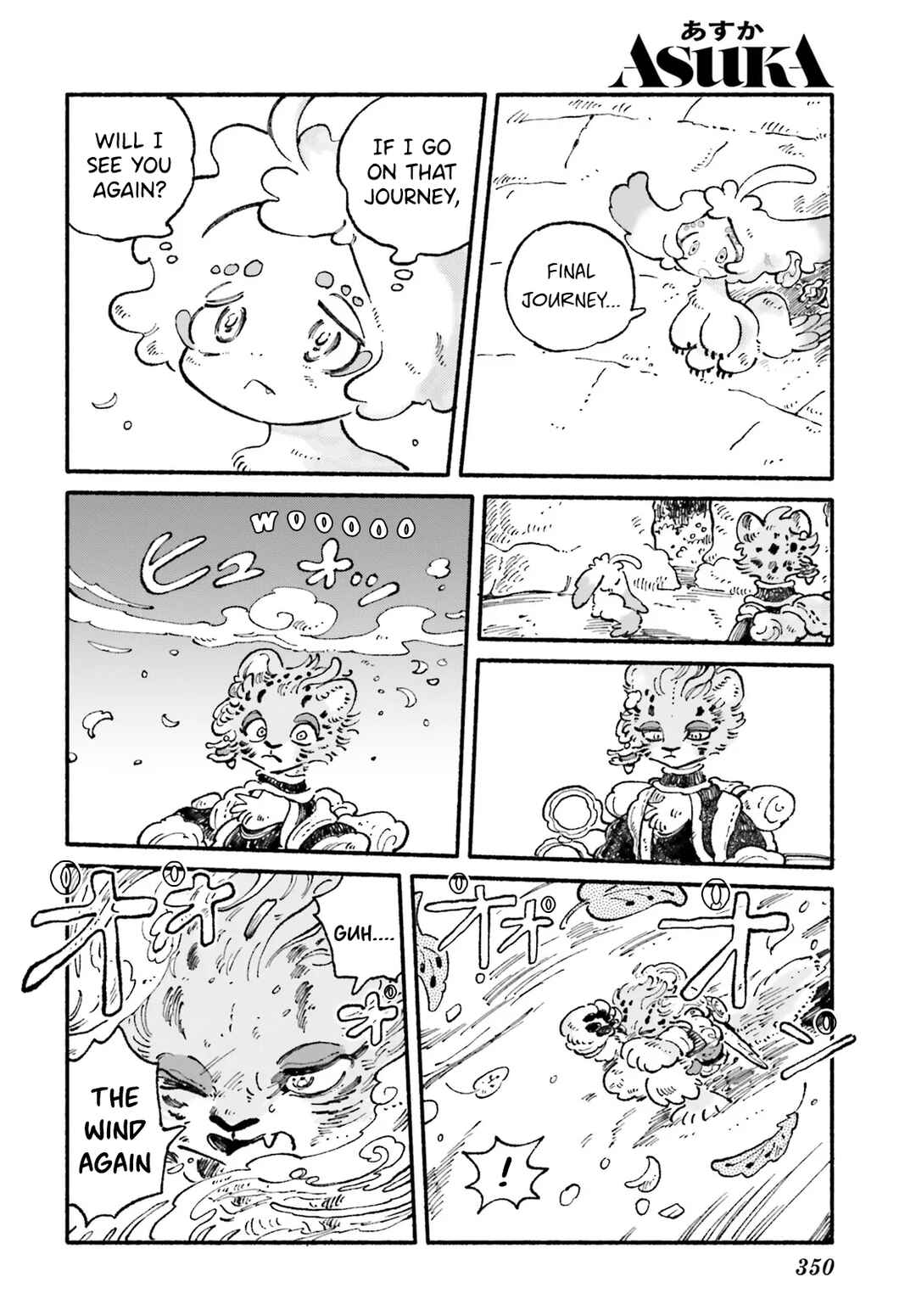 Luento Genjuu Trimmer Chapter 9 - Page 6