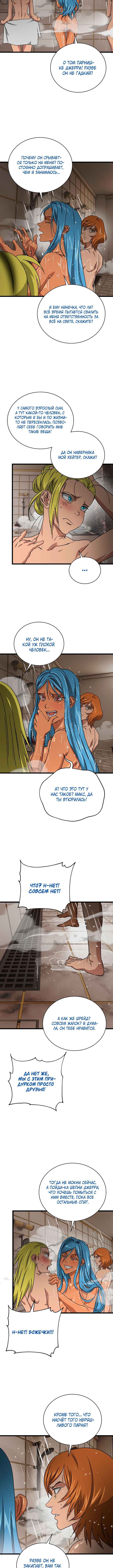 Welcome to Undead Park Chapter 24 - Page 13