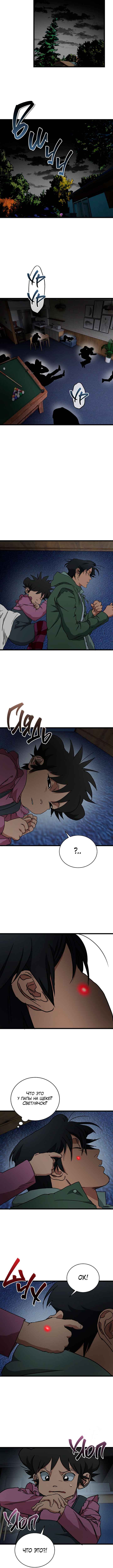 Welcome to Undead Park Chapter 24 - Page 17