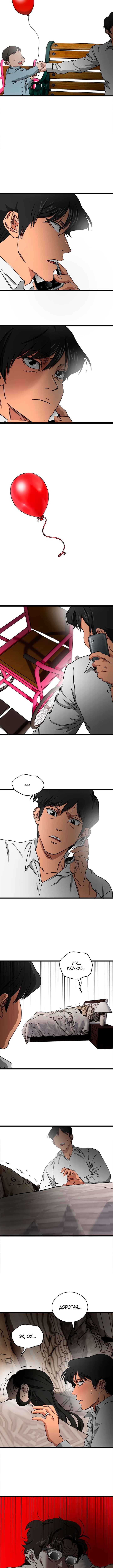 Welcome to Undead Park Chapter 24 - Page 2