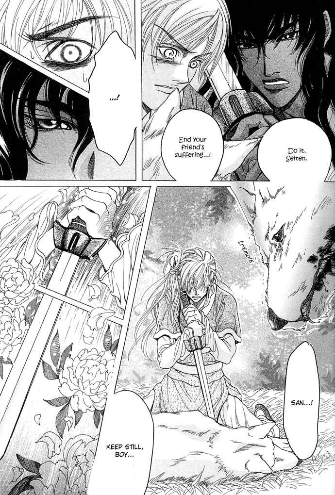Rikara Chapter 1 - Page 33