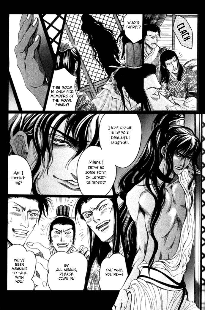 Rikara Chapter 1 - Page 43