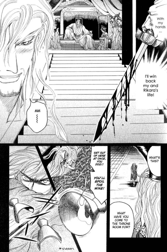 Rikara Chapter 1 - Page 45