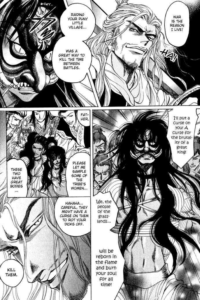 Rikara Chapter 1 - Page 6