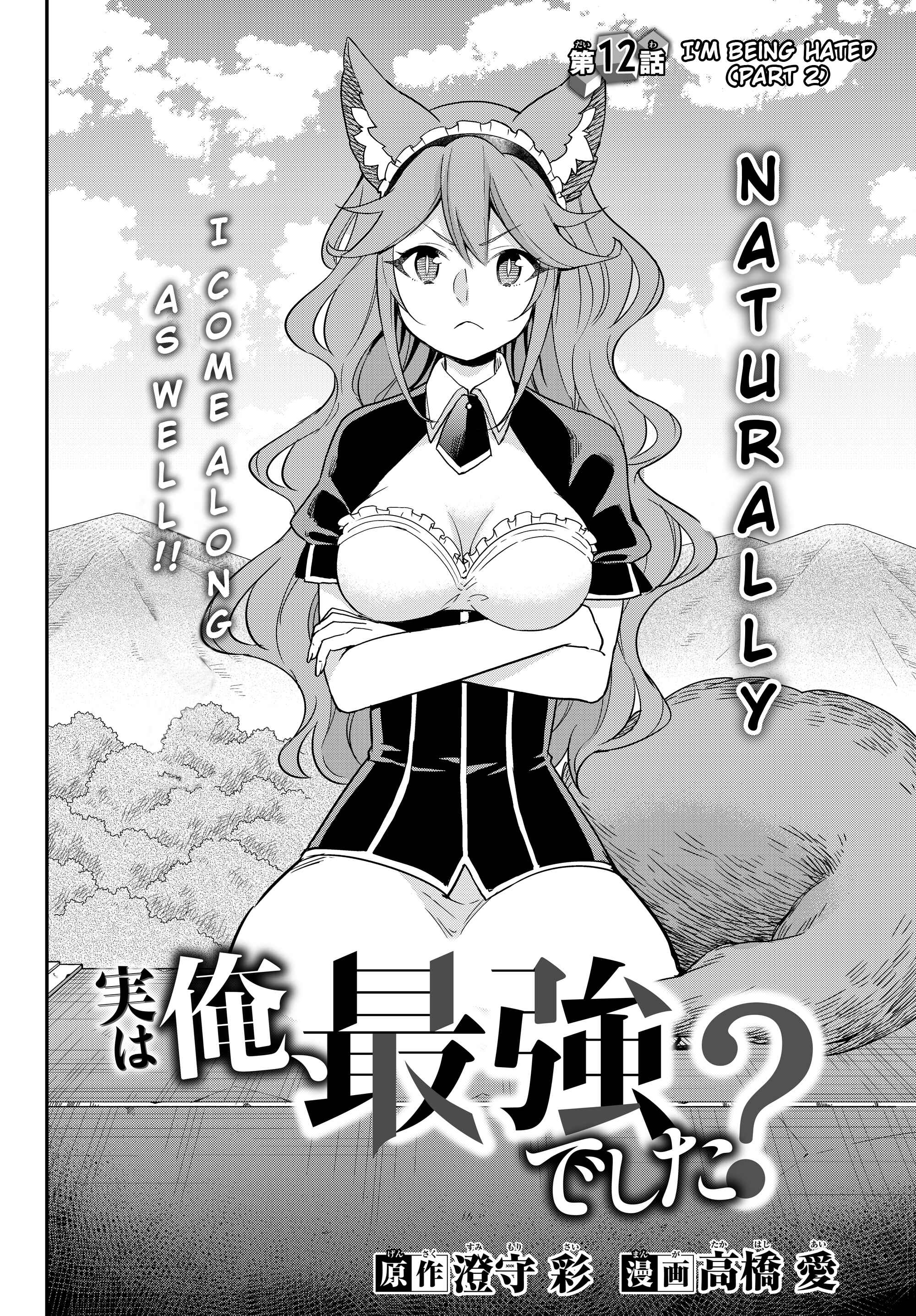 Jitsu wa Ore, Saikyou deshita? Chapter 12.1 - Page 2