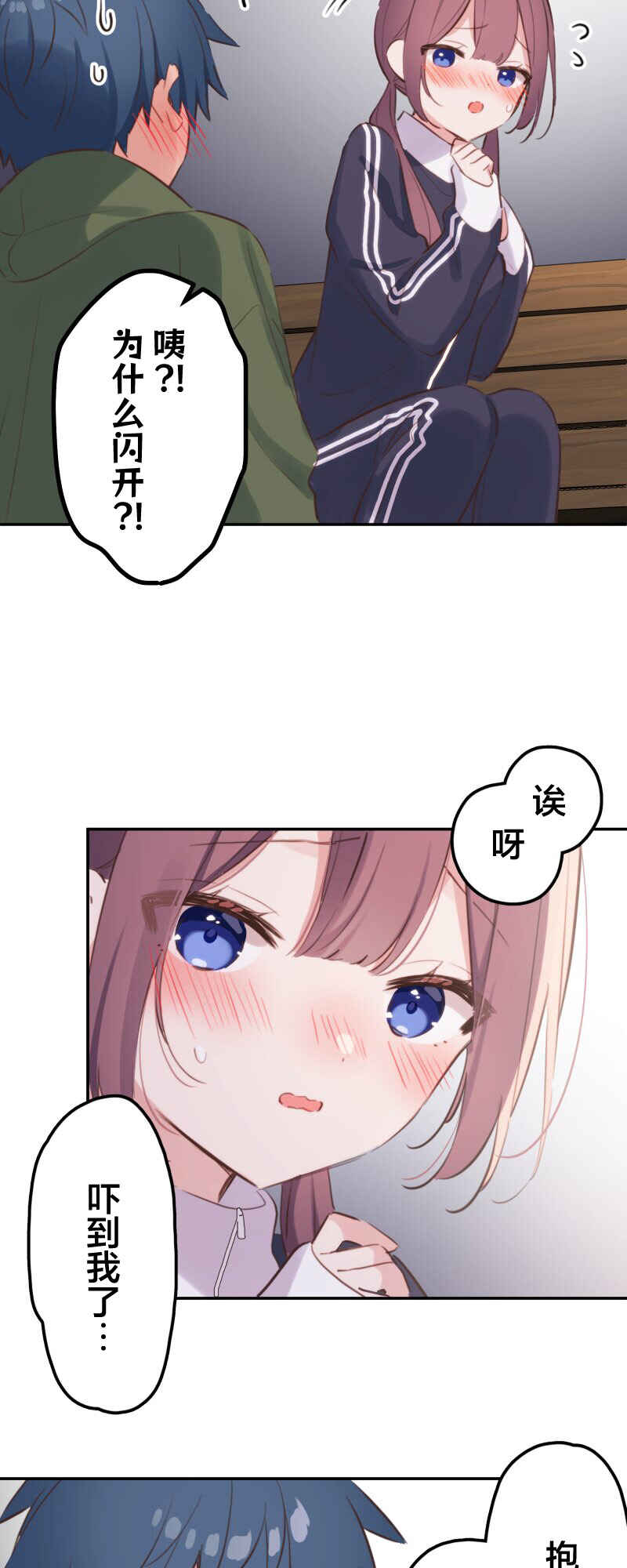 Waka-chan wa Kyou mo Azatoi Chapter 189 - Page 10