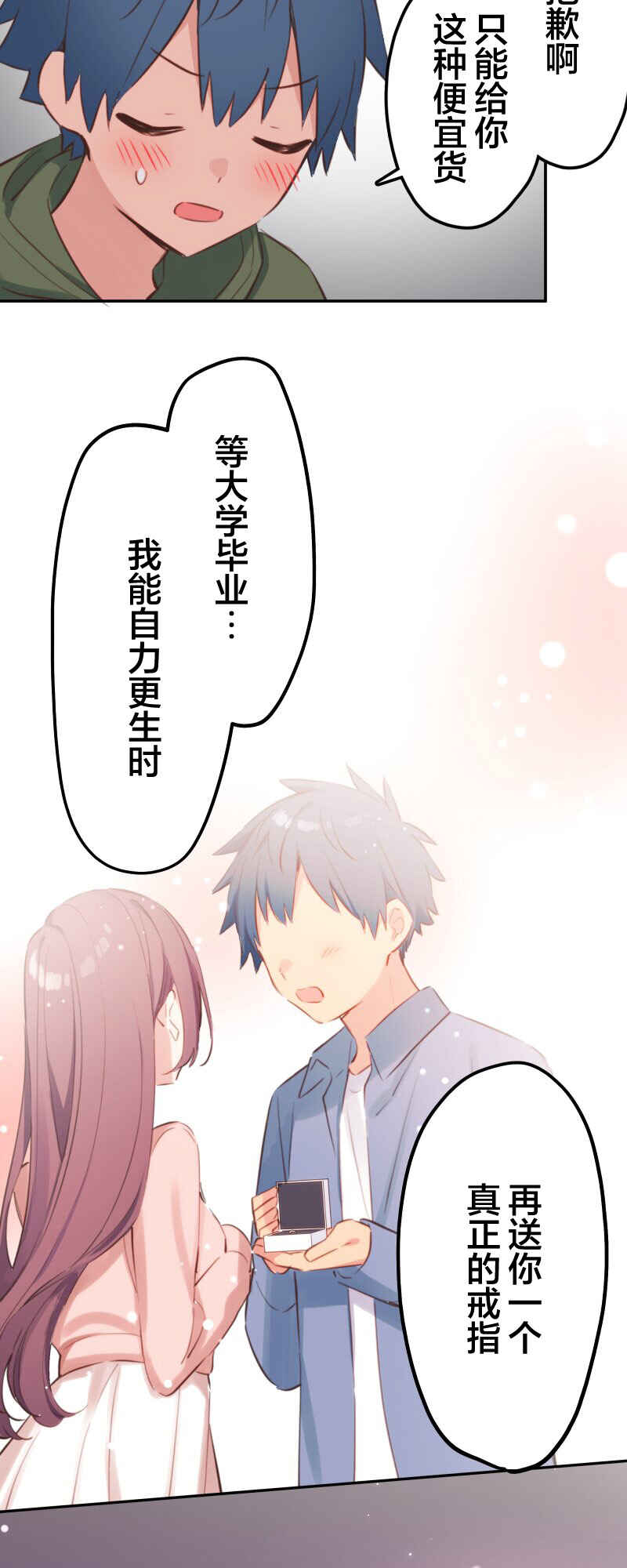 Waka-chan wa Kyou mo Azatoi Chapter 189 - Page 11