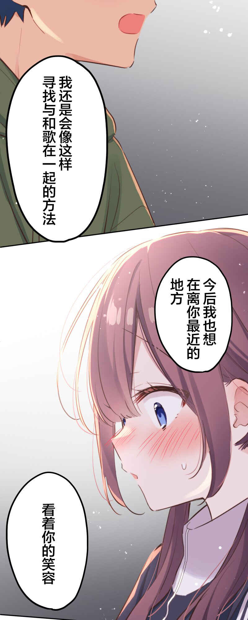 Waka-chan wa Kyou mo Azatoi Chapter 189 - Page 13