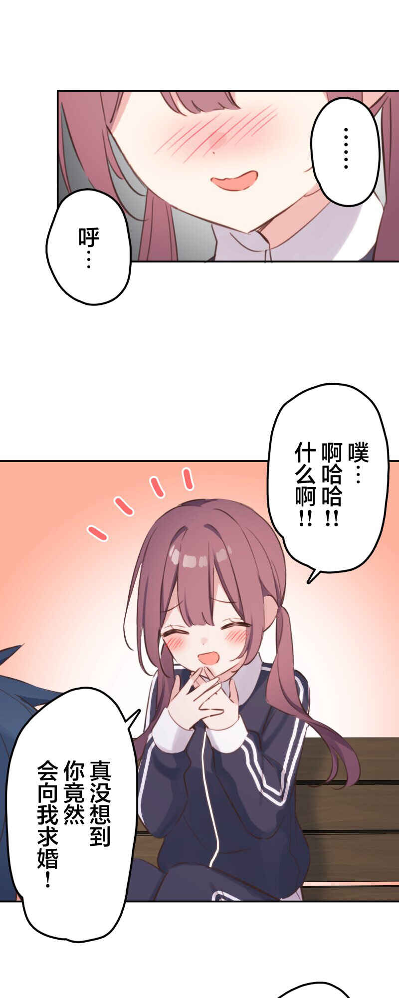 Waka-chan wa Kyou mo Azatoi Chapter 189 - Page 15