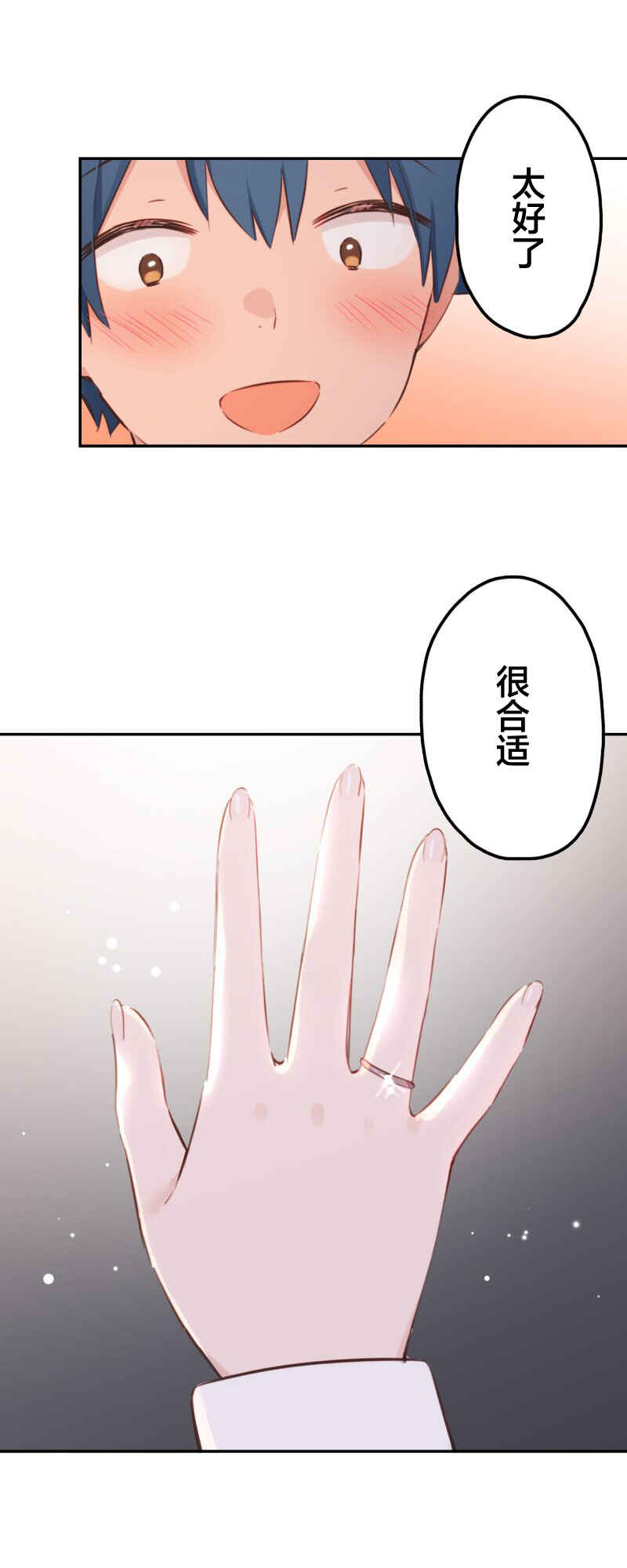 Waka-chan wa Kyou mo Azatoi Chapter 189 - Page 20