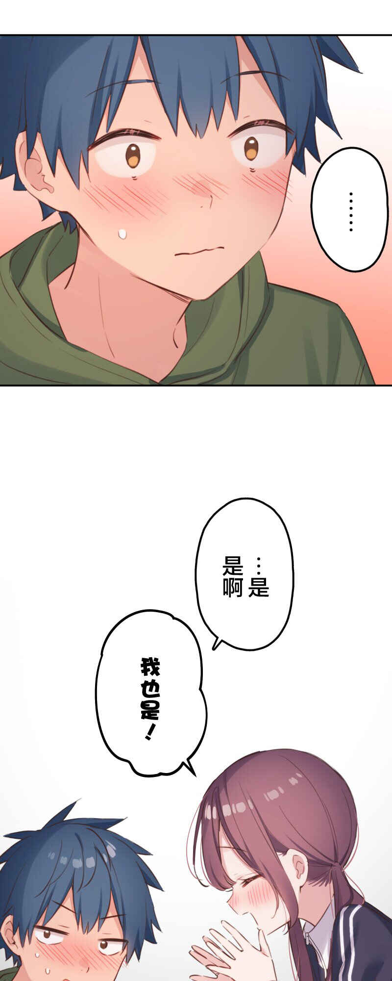 Waka-chan wa Kyou mo Azatoi Chapter 189 - Page 23