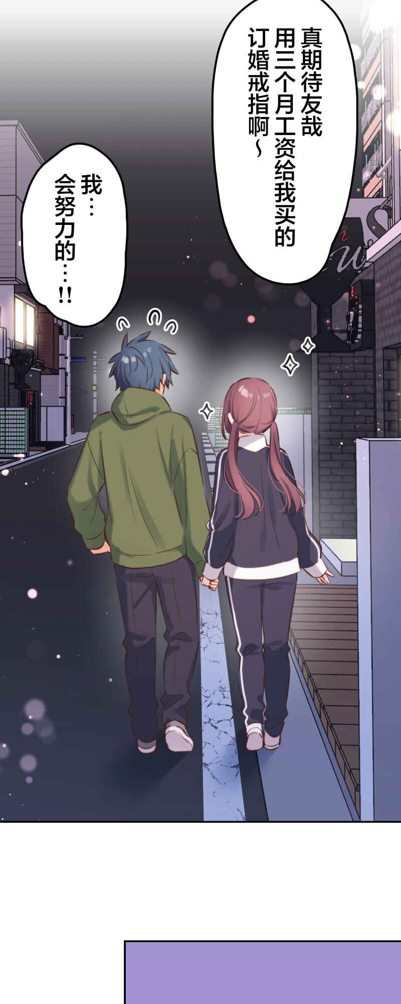 Waka-chan wa Kyou mo Azatoi Chapter 189 - Page 28