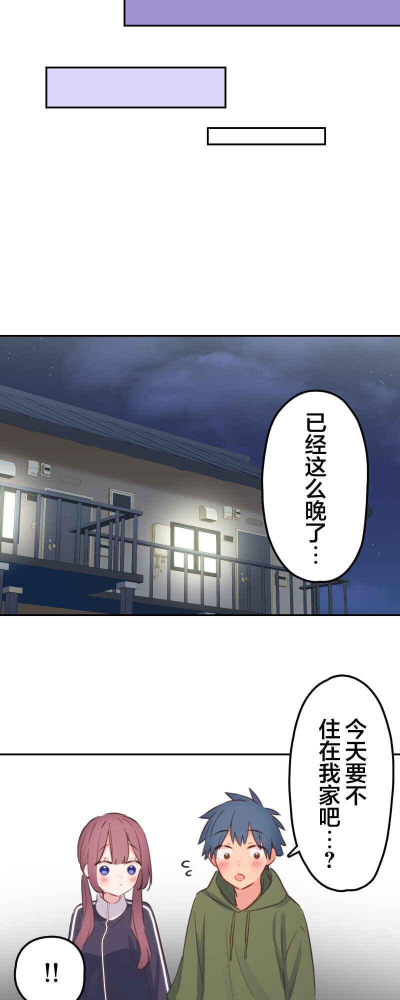 Waka-chan wa Kyou mo Azatoi Chapter 189 - Page 29