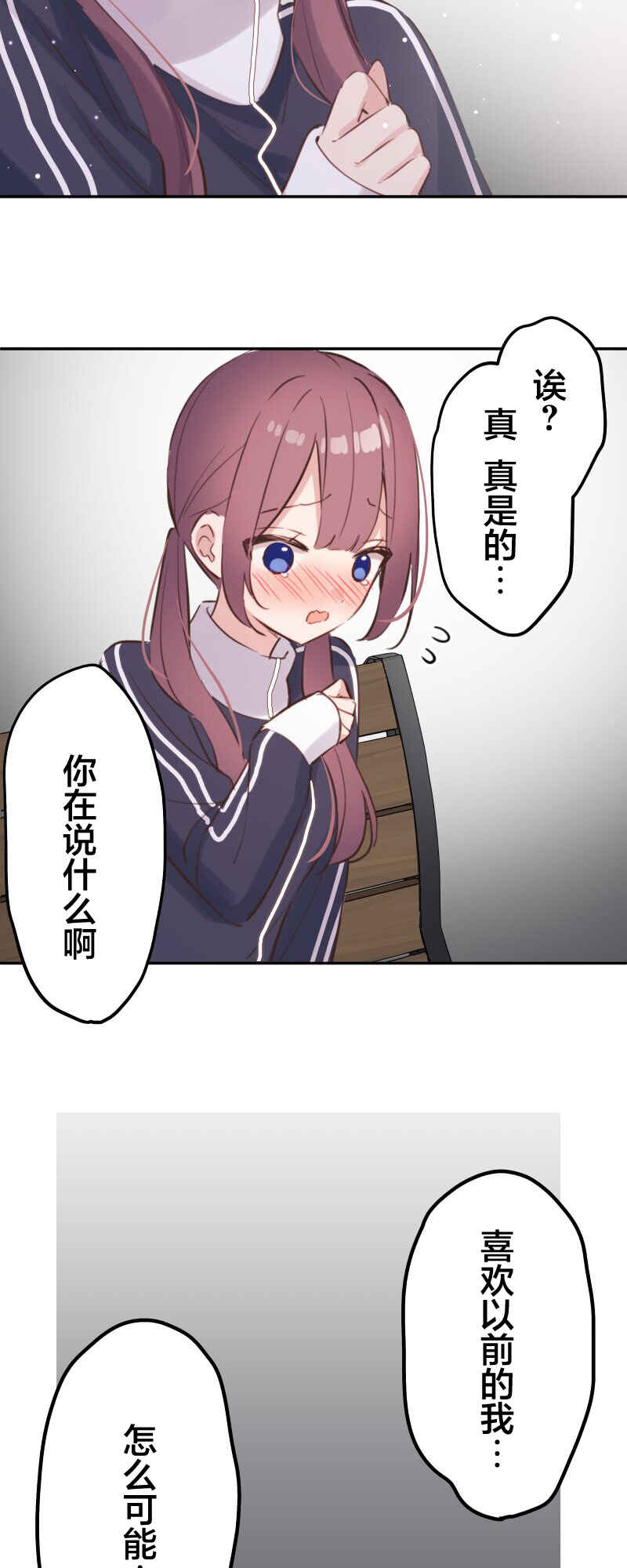 Waka-chan wa Kyou mo Azatoi Chapter 189 - Page 3