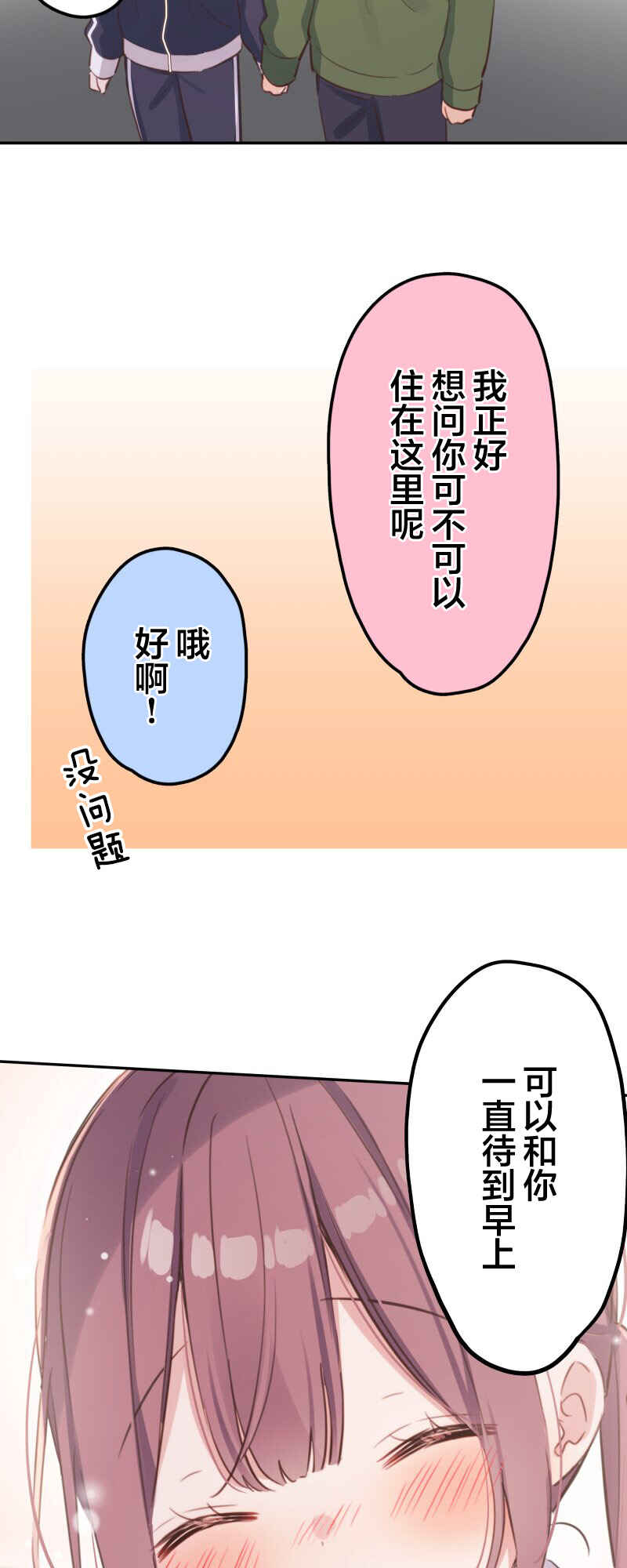 Waka-chan wa Kyou mo Azatoi Chapter 189 - Page 30