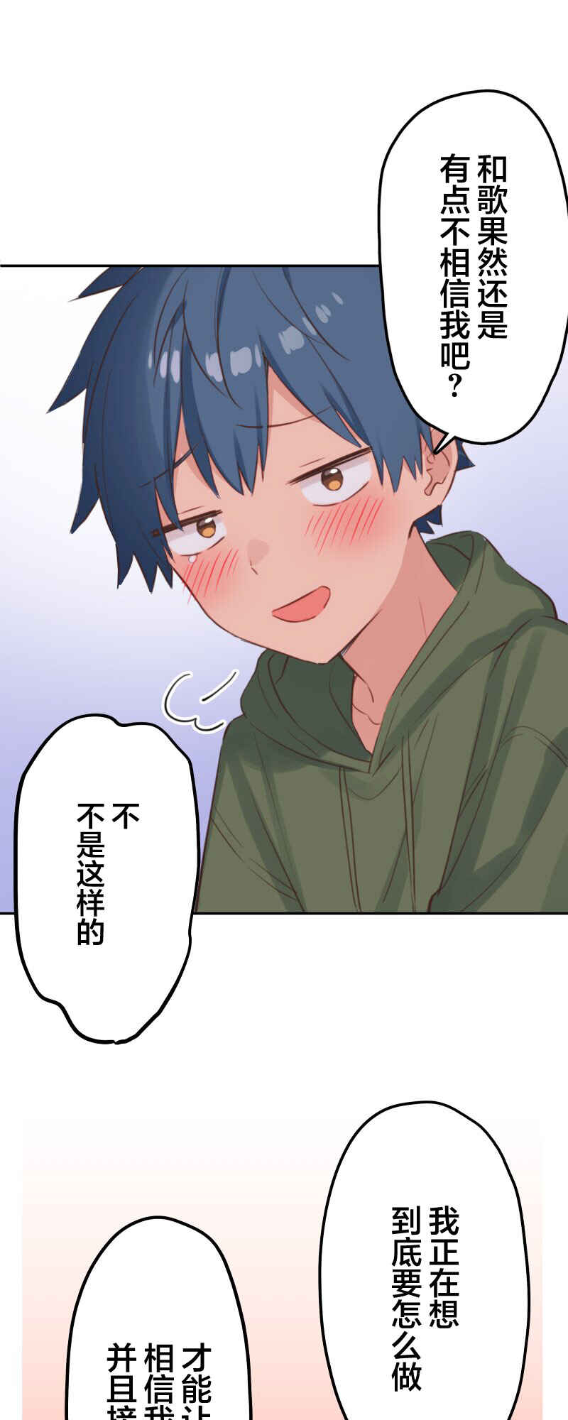 Waka-chan wa Kyou mo Azatoi Chapter 189 - Page 5