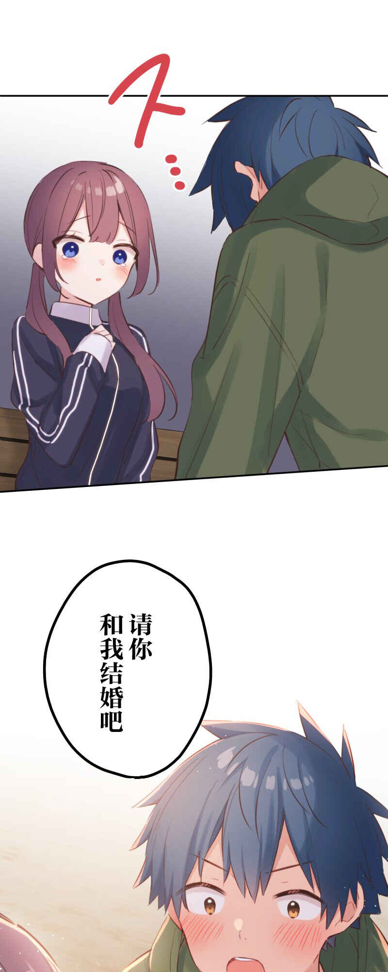 Waka-chan wa Kyou mo Azatoi Chapter 189 - Page 7