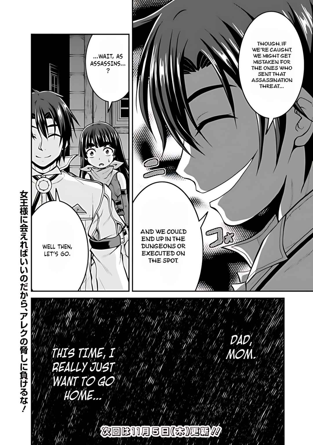 Save & Load no Dekiru Yadoya-san Chapter 37 - Page 17
