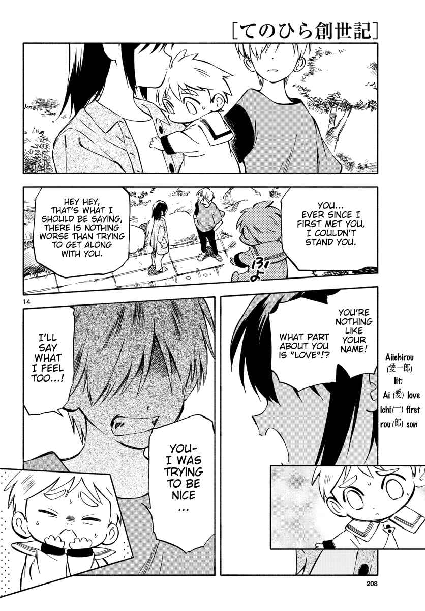 Tenohira Sousei-ki Chapter 3 - Page 14
