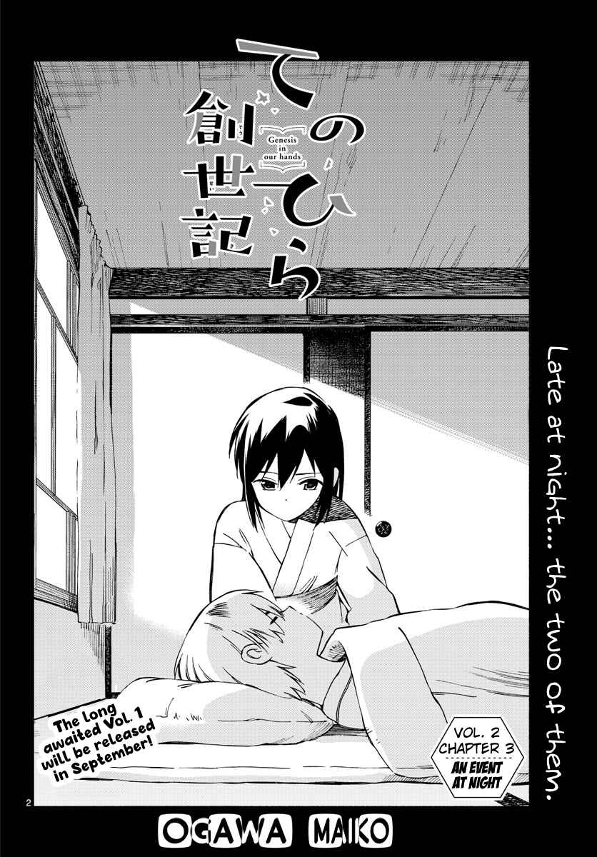 Tenohira Sousei-ki Chapter 3 - Page 2