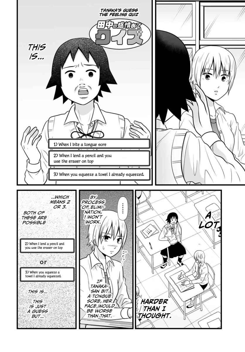 Joshikousei no Mudazukai Chapter 86 - Page 5