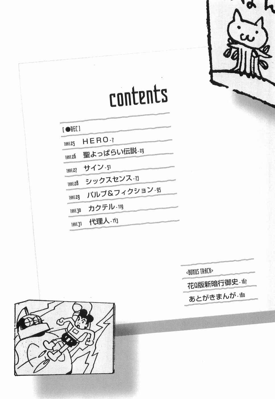 •REC Chapter 25 - Page 10