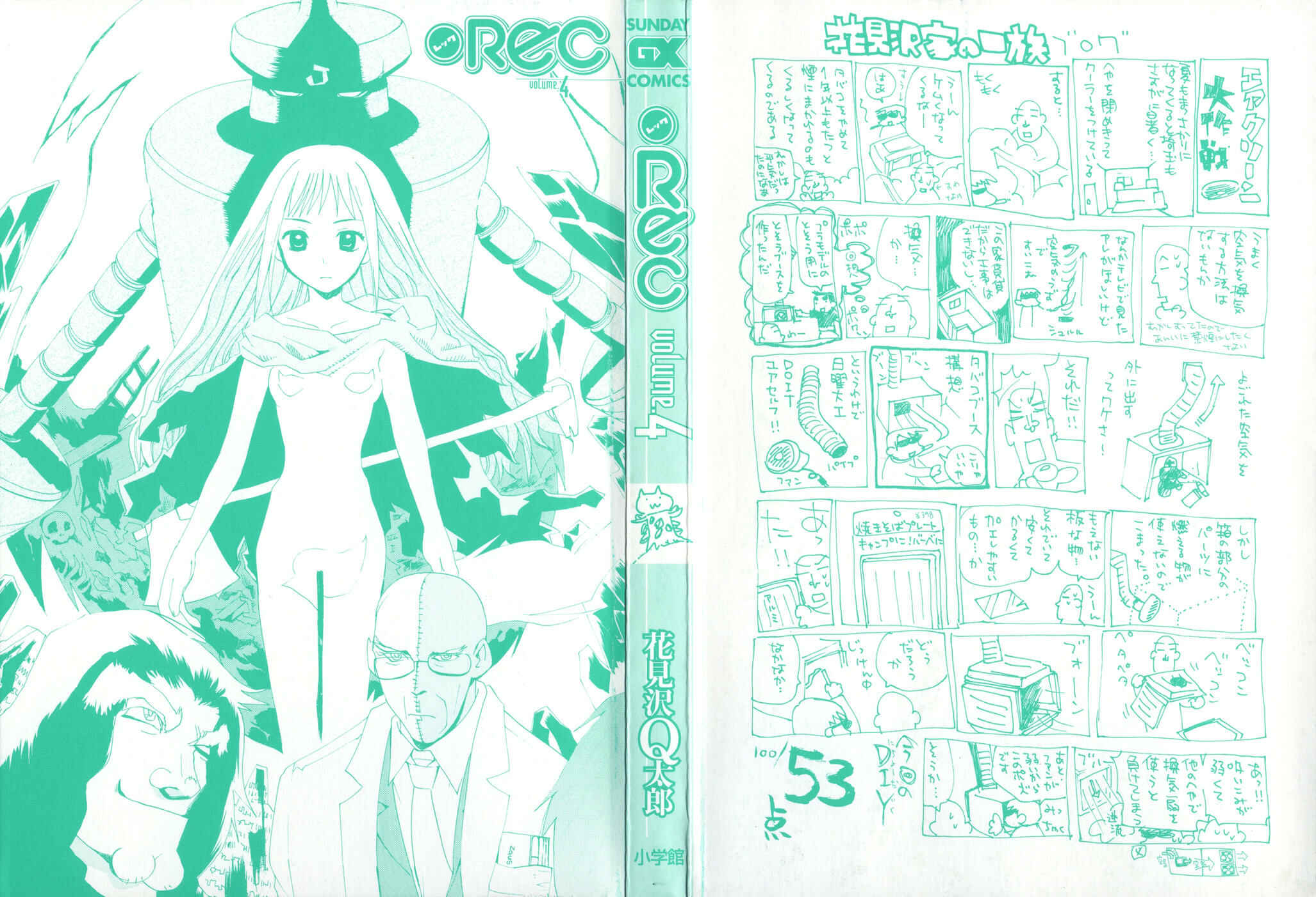 •REC Chapter 25 - Page 4