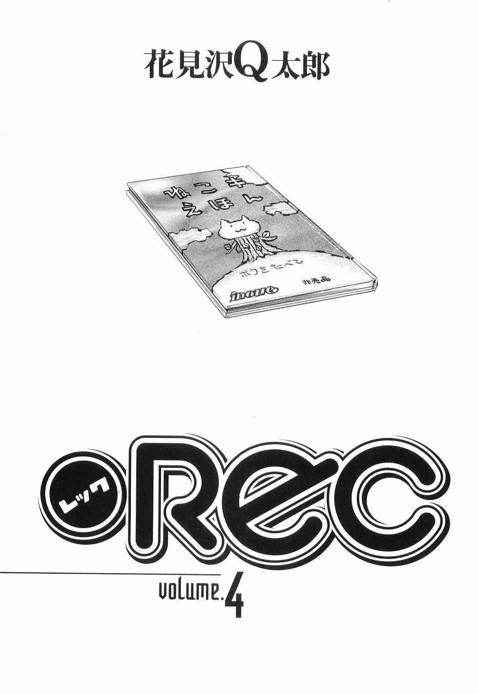 •REC Chapter 25 - Page 7