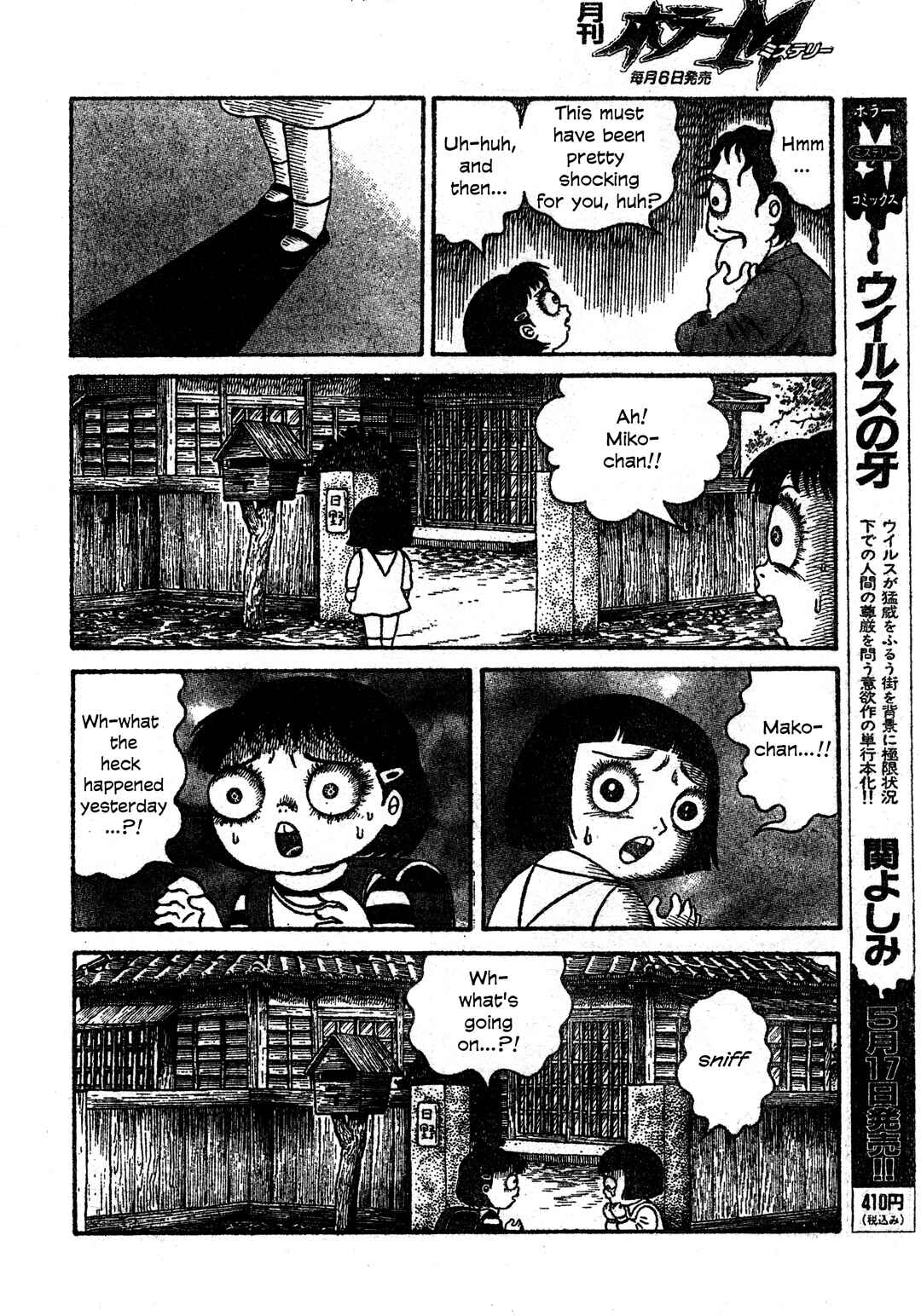 M Collection Chapter 31 - Page 15