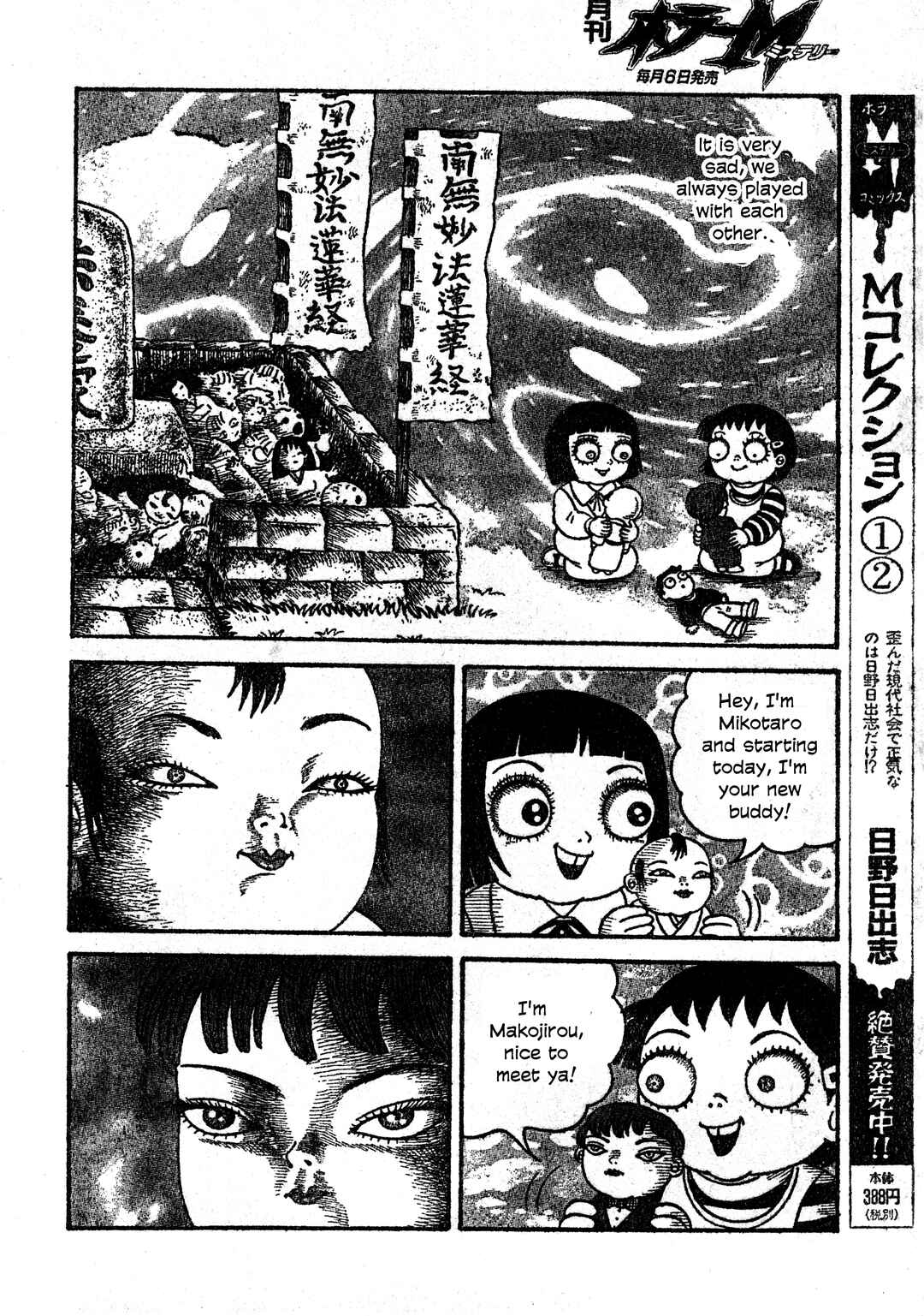 M Collection Chapter 31 - Page 7