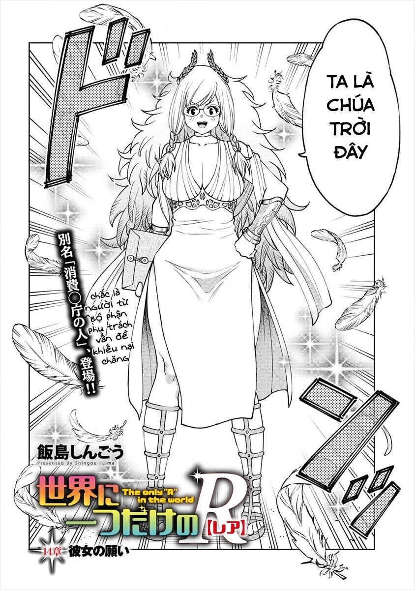 Sekai ni Hitotsu Dake no R Chapter 14 - Page 3