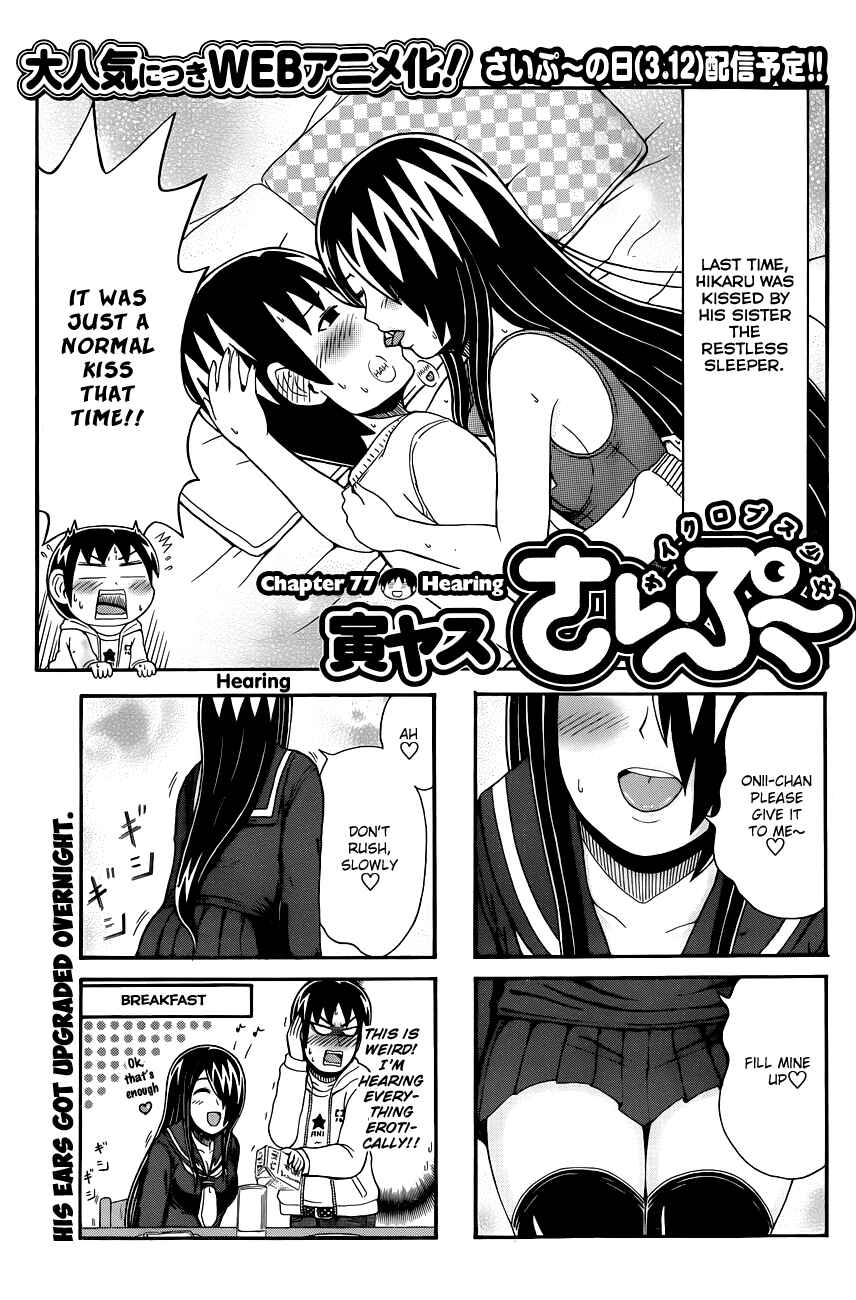Cyclops Shoujo Saipu~ Chapter 77 - Page 1