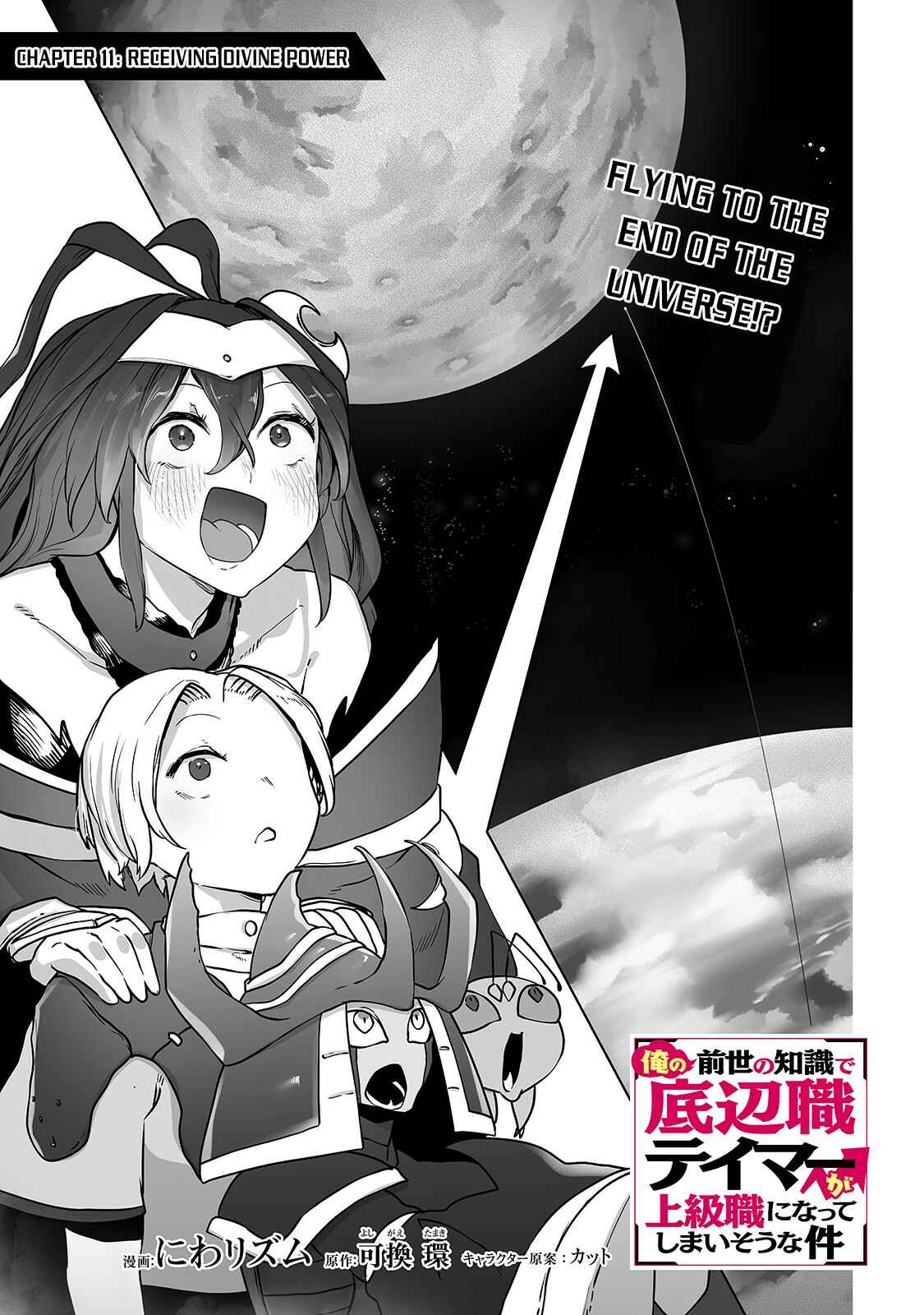 Ore no Zensei no Chishiki de Teihen Shoku Tamer ga Joukyuu Shoku ni Natte Shimai Sou na Ken Chapter 11 - Page 2