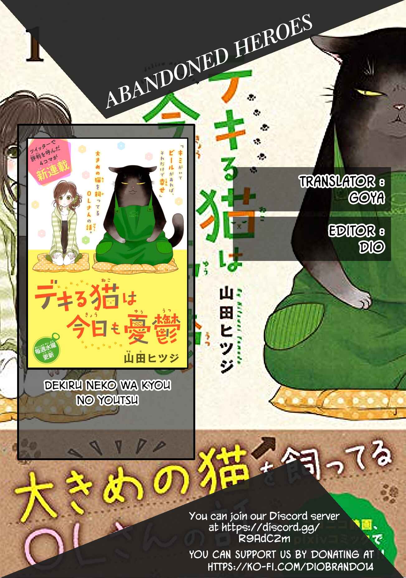 Dekiru Neko wa Kyou mo Yuuutsu Chapter 1 - Page 1