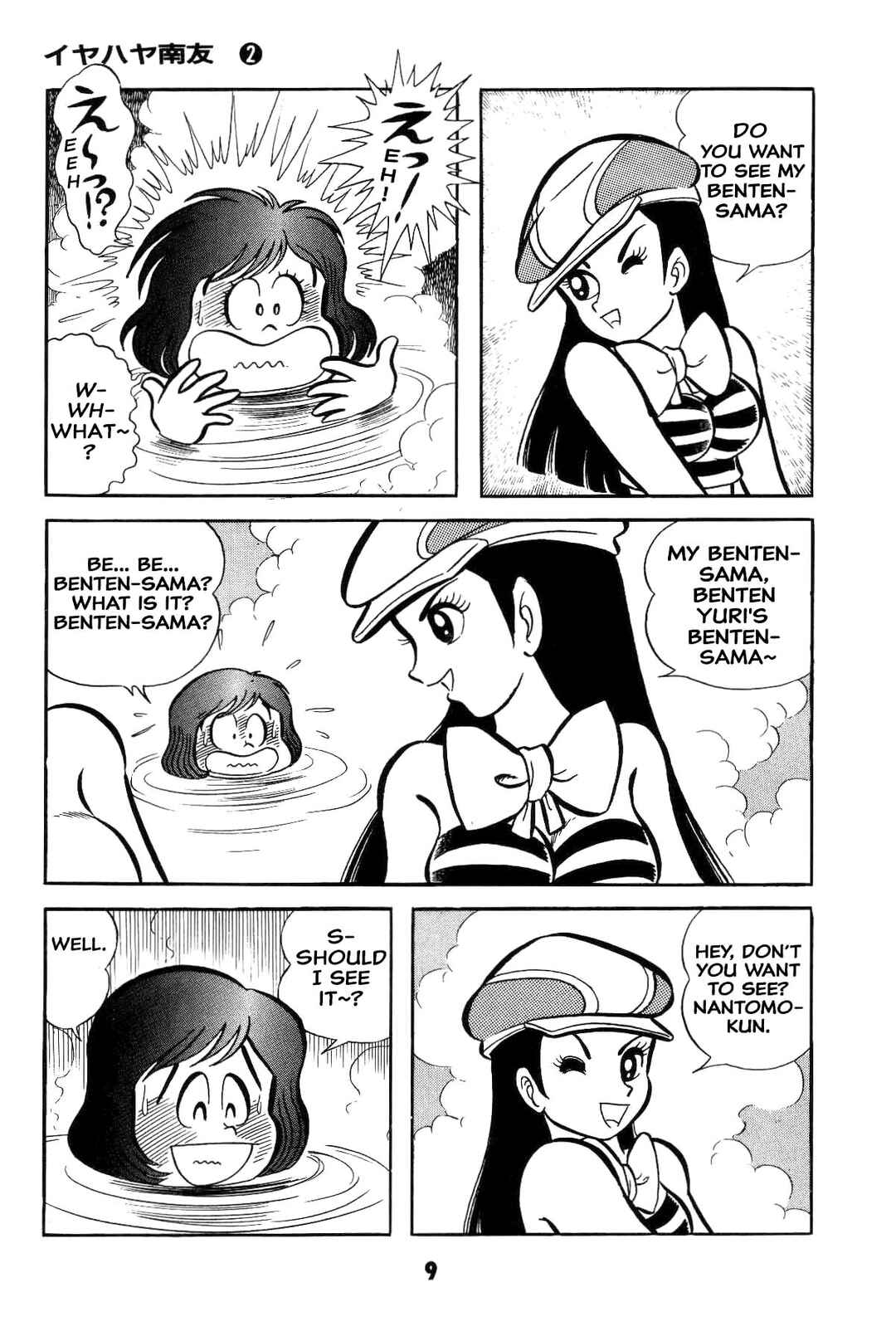 Iyahaya Nantomo Chapter 2 - Page 10