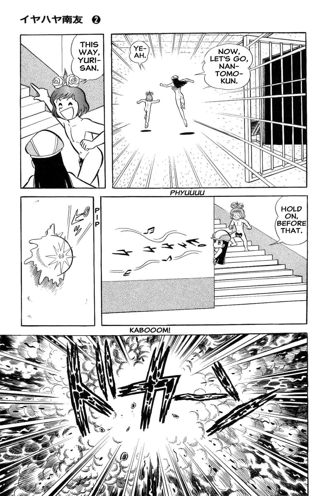 Iyahaya Nantomo Chapter 2 - Page 102