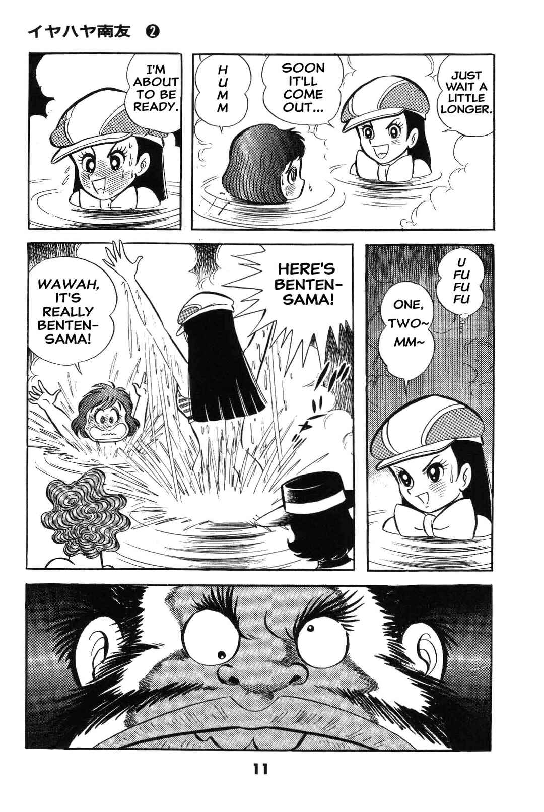 Iyahaya Nantomo Chapter 2 - Page 12