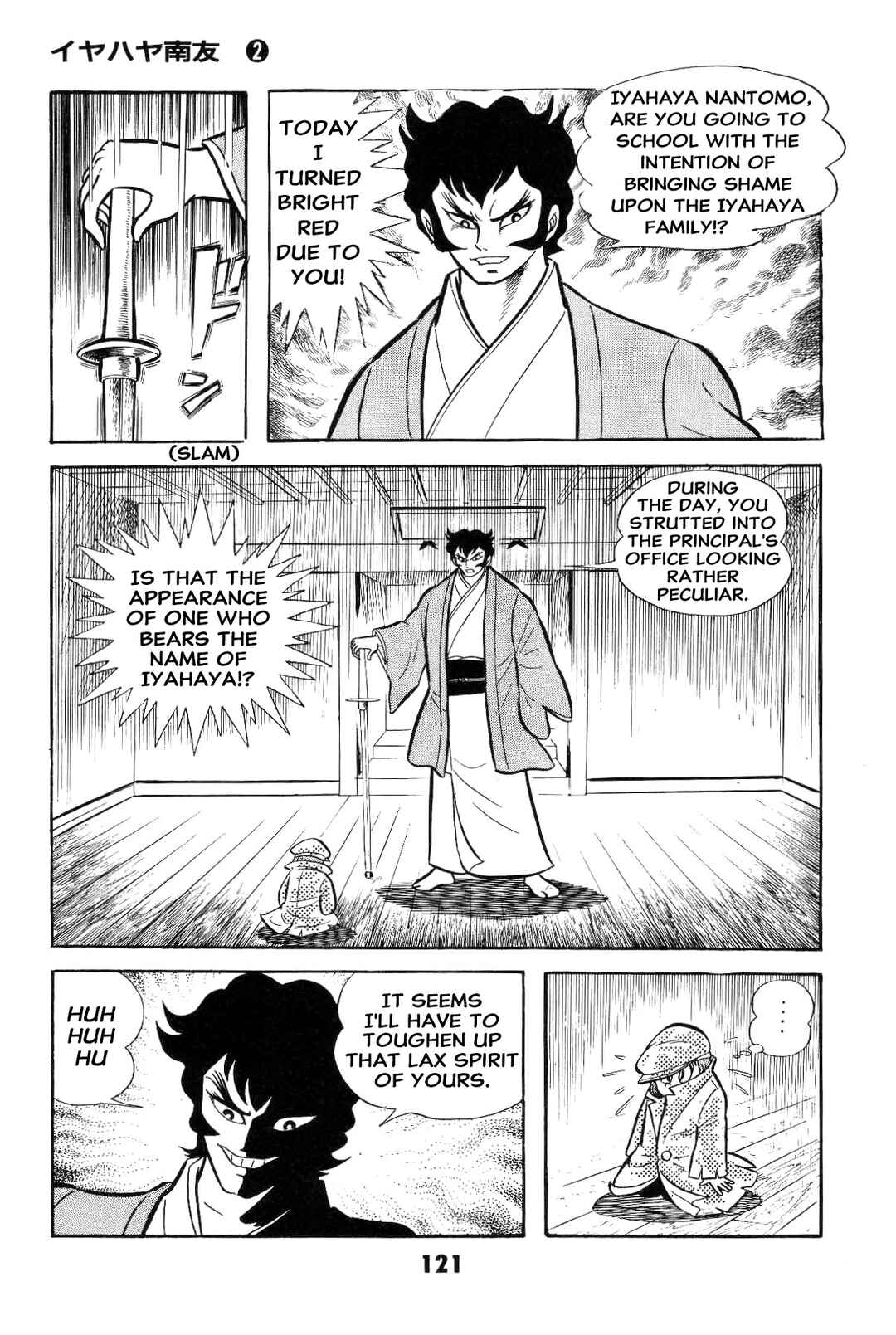 Iyahaya Nantomo Chapter 2 - Page 121