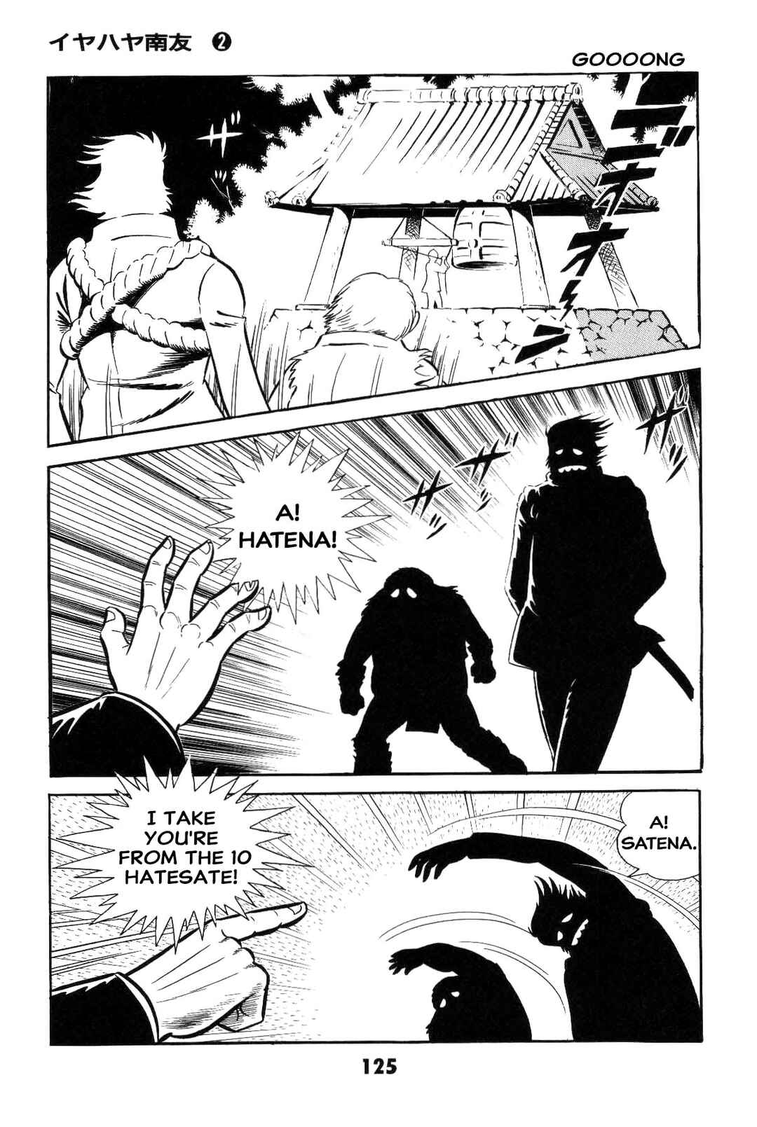 Iyahaya Nantomo Chapter 2 - Page 125