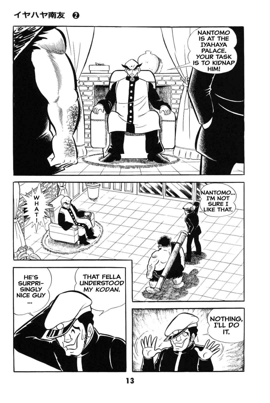 Iyahaya Nantomo Chapter 2 - Page 14