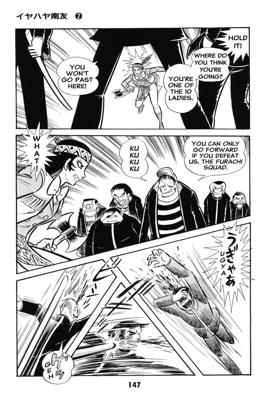 Iyahaya Nantomo Chapter 2 - Page 147