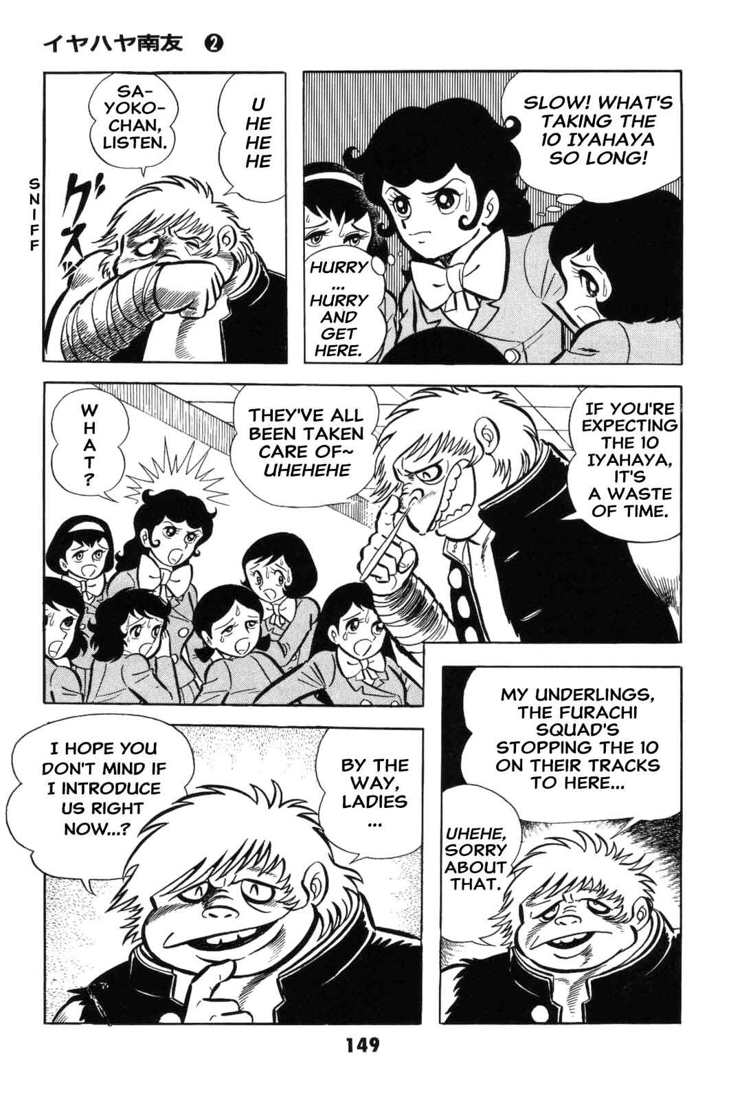 Iyahaya Nantomo Chapter 2 - Page 149