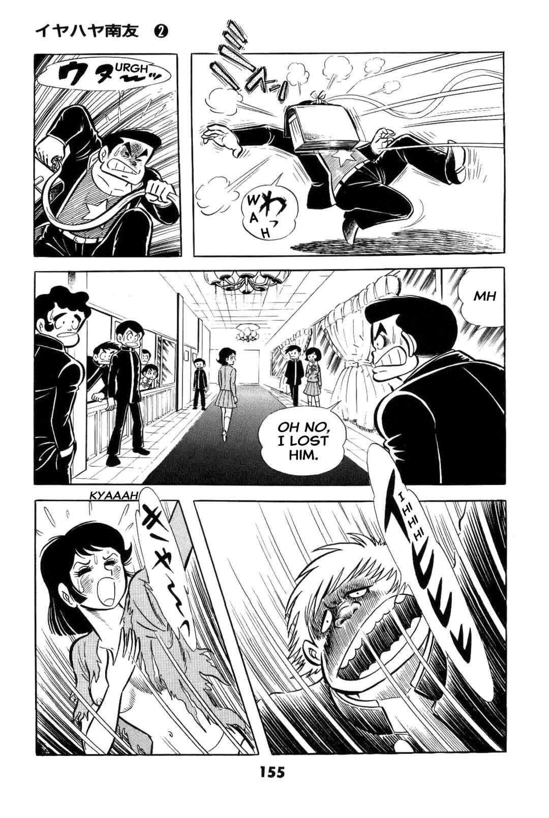 Iyahaya Nantomo Chapter 2 - Page 155